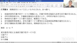 一切合格勉強会〜介護報酬の算定〜