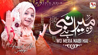 Wo Mera Nabi Hai | Hoor Ul Ain Siddiqui | New Naat 2022 | Official Video | M Media Gold