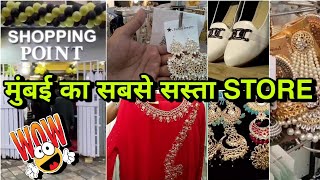 jogeshwari shoping point😱 जोगेश्वरी  ka sabse Sasta Store Mumbai All Quality Items #discount #offers