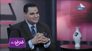 د. أحمد هارون: أهم 5 أسباب الخلافات بين الزوجين | 1- الإنكار