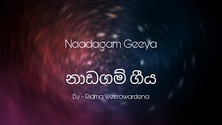 Naadagam Geeya Lyrics I නාඩගම් ගීය