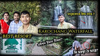 Kakochang Waterfall From Karbi Anglong আজি কালি মানুহবোৰে কিয় নাহে এই ঠাইলৈ? কিয় ভয় কৰে আহিবলৈ?