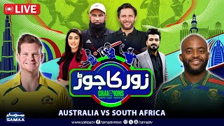 Champions Trophy 2025 | AUS vs SA | Shahid Afridi | M. Yousaf | Sawera Pasha | Hafiz Imran