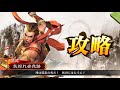 【三国志大戦4】4枚求心大水計vs4枚武神【vsランカー】【2017.11.24】