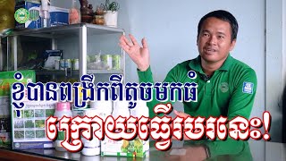 #ខ្ញុំធូរធាជាងមុនច្រើនក្រោយចាប់របរនេះ