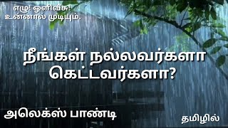 நீங்கள் தவறு செய்தாலும், இயேசு உங்களை நேசிக்கிறார் #bibleverse