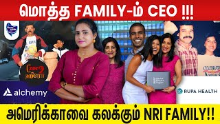 Success Story | தப்பி தவறி கூட Family-ஆ Start பண்ண Company-னு மட்டும் நினைக்காதீங்க!