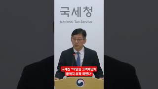 국세청 \