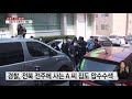 국가수사본부장