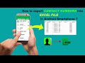 How to export Contact Numbers into Excel File in Android Smartphone ?