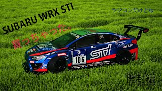 SUBARU WRX STI 買いました。