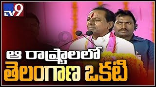 Will launch a national party after LS polls if needed: KCR  - TV9