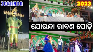 ଯୋରନ୍ଦା ରାବଣ ପୋଡ଼ି 2023 | Joranda Ravan Podi 2023 | Real Odia Vlogs