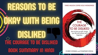 The courage to be Disliked Book Summary in Hindi , The courage to be disliked audio book in hindi