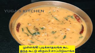 Radish Dal Kootu recipe in Tamil | முள்ளங்கி பருப்பு கூட்டு இப்படி பண்ணி பாருங்க