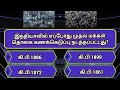 episode 24 இந்தியாவில் எந்த தொழில்துறையில் அதிக எண்ணிக்கையிலான மக்கள் பணியாற்றுகின்றனர் tamil gk gk