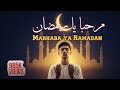 Marhaba Ya Ramadan | Heartfelt Islamic Nasheed 2026 | Spiritual Ramadan Song