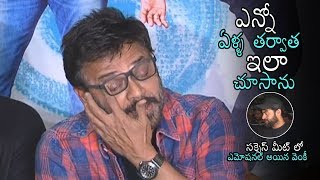 Venkatesh Emotional Words | F2 Movie Success Meet | Varun Tej | Tamannah | Daily Culture