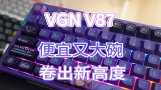 《捌柒合集》E39：便宜又大碗，卷出新高度——VGN V87、V87PRO体验