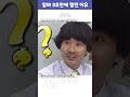 알바 3초만에 짤린 이유 shorts