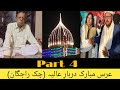 Asay booway dukhiya'n da Kam banya| Qawali| Faiz Ali Faizi| 10 Shaban ul Moazzam 2024|Chakrajgan|