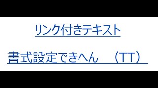 【ブログ毎日更新：3日目】今回はライブドアブログの書式設定　200502