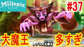 #37【どんだけ大魔王いるの!?】レプリカ大魔王を倒して新職業GET！　ミートピア　つちのこ実況