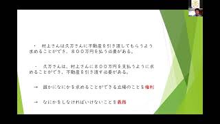 令和6年度人権教養講演会「子どもと人権」竹内 彰先生