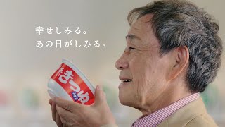 TOYO SUISAN 東洋水産 マルちゃん赤いきつね緑のたぬき CM 「結婚」篇 30秒