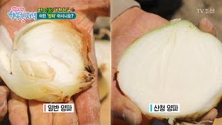 까도 까도 계속 나오는 ‘산청 양파’ [행복한 저녁] 50회 20170626