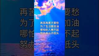 为了生活起早贪黑，为了责任努力奋斗 #人生感悟