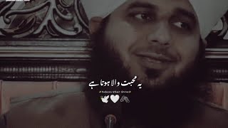 Ye Mohabbat Wala Hota Hai❤️🕊️| Peer Ajmal Raza Qadri | Islamic Status #shorts #bayan