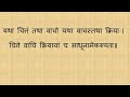 sanskrit subhashite 89 marathi and english translation