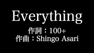 嵐【Everything】歌詞付き　full　カラオケ練習用　メロディあり【夢見るカラオケ制作人】