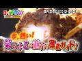 次回の「タイチサン！」（ＭＣ国分太一、9月26日 日 12 00～生放送）ざわめきタウンガイド　栄ミナミ　今、熱い！栄ミナミの魅力を徹底ガイド！