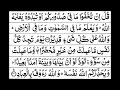 3 - Surah Al-'Imran Full | Sheikh Mishary Rashid Al-Afasy With Arabic Text (HD)