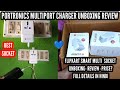 PORTRONICS MULTIPORT SMART CHARGER SOCKET UNBOXING REVIEW IN HINDI