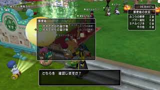 【ドラクエ10】蒼赤黄色　８日目　　ルームメンバー募集してます！w