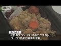 パリに秋田名物「鶏めし」日本の駅弁文化普及へ 2021年11月6日