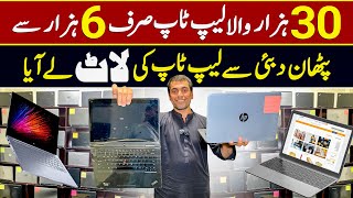 Cheapest Laptop Wholesale Market in Pakistan 2025 | Gaming, Used \u0026 Imported Laptops