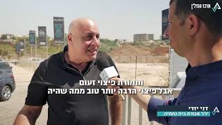 שינוי ייעוד קרקעות חקלאיות למגורים