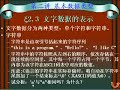 c编程基础课之——《边学边用c语言》教学视频 02 基本数据类型