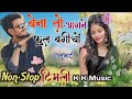 गोलू सिंगर की आवाज मे स्लो वोराडा टिमली kk musical group live recording band mp3 timli