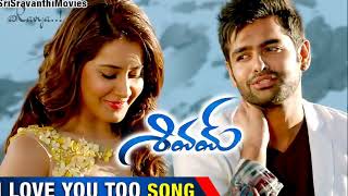 I Love You Too Full Video Song With Lyrics - Shivam Songs - Ram Pothineni , Rashi Khanna, DSP