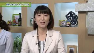 くまがやくらしの情報局平成30年5月前半号