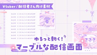 配信オーバーレイ「Heart beat」プレビュー