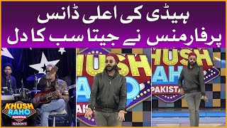 Heddy Outstanding Dance Won Everyone Heart | Khush Raho Pakistan Season 9 | Faysal Quraishi Show