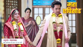 Prem convinced Rahi for marriage Mahi Shocked || Anupamaa Serial Promo Big Twist