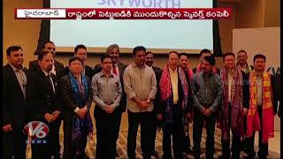 Skyworth Inks MoU On Rs 700 Cr Unit In Hyderabad : Minister KTR | V6 Telugu News