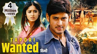 Mahesh Babu's 2024 New Released Hindi Dubbed Movie | Tapori Wanted | South Action Masala Movie